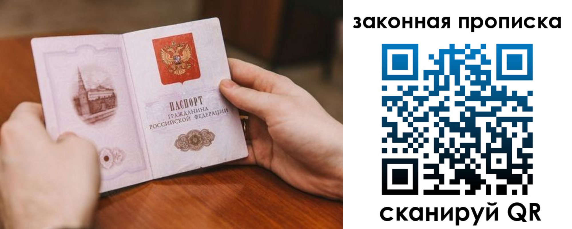 временная регистрация недорого в Катав-Ивановске