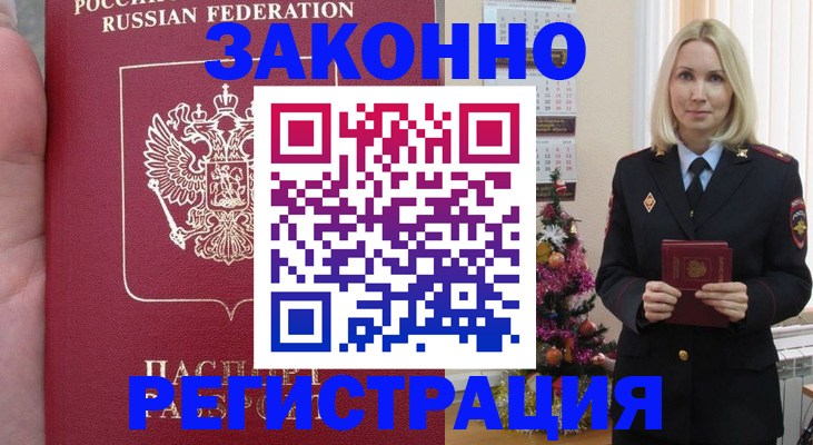 временная регистрация гарантия в Катав-Ивановске