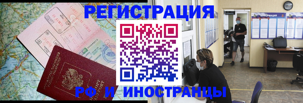 регистрация в Катав-Ивановске